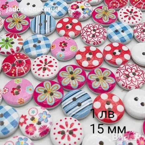 10 бр/к-кт Дървени копчета различни видове и размери, снимка 4 - Други - 36237927