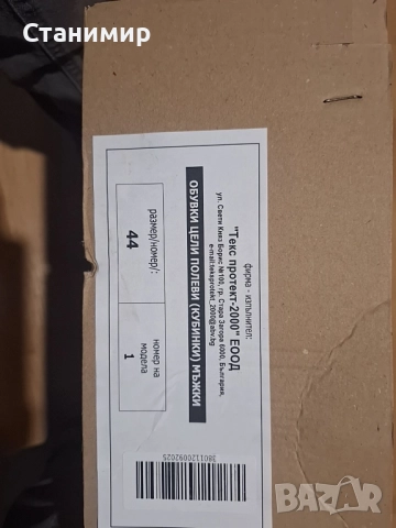 нови кубинки 44,45 и 46 номер, снимка 10 - Маратонки - 52438324