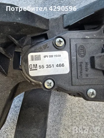 Педал газ за Opel - 55351466 / Опел , снимка 2 - Части - 56231247