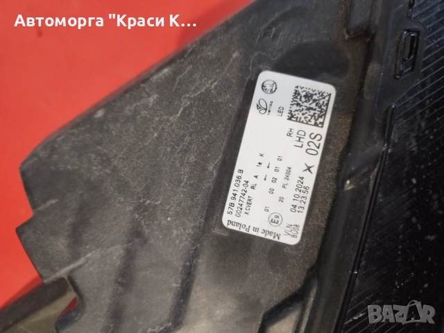57B941036B десен фар за Skoda Karoq 2025г facelift full led , снимка 5 - Части - 53088176