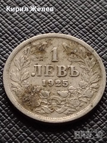 Две монети 1 лев 1925г. - 2 лева 1925г. Съединението прави силата България за КОЛЕКЦИЯ 38032, снимка 4 - Нумизматика и бонистика - 40741612