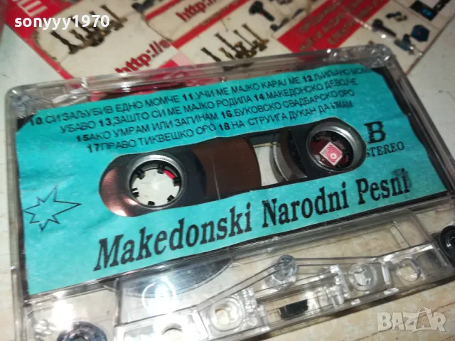 MAKEDONSKI NARODNI PESNI-ORIGINAL TAPE 1604250646, снимка 6 - Аудио касети - 49913304
