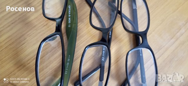 Очила с Диоптър 9 чифта OPTIKA Model B 21 и 12 , снимка 5 - Слънчеви и диоптрични очила - 42073497