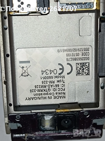 телефон Нокия 6600f-1, снимка 6 - Nokia - 52056713