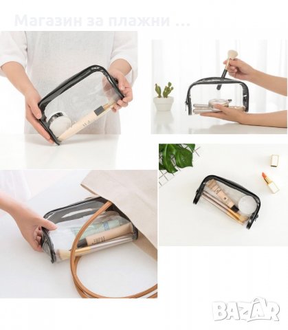 К-Т ОТ 3БР. ПРОЗРАЧНИ НЕСЕСЕРИ С ЦИП - код 2529, снимка 13 - Други - 33937100