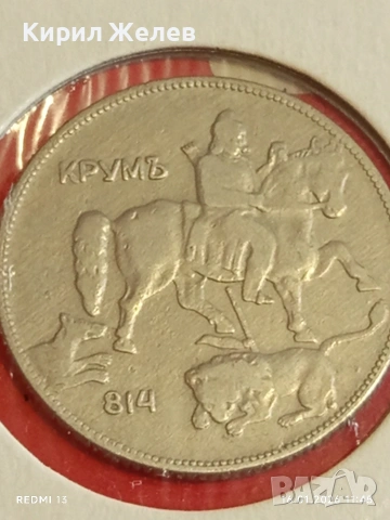 Монета 5 лева 1930г. Царство България Хан Крум за КОЛЕКЦИОНЕРИ 53036, снимка 10 - Нумизматика и бонистика - 53119375