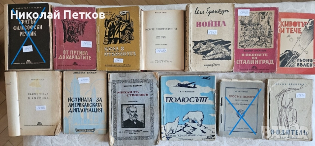 Книги втора употреба различни жанрове, снимка 14 - Специализирана литература - 21773334