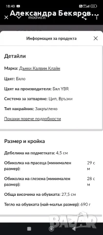 Бели боти Calvin Klein Jeans , снимка 7 - Дамски апрески - 55754985
