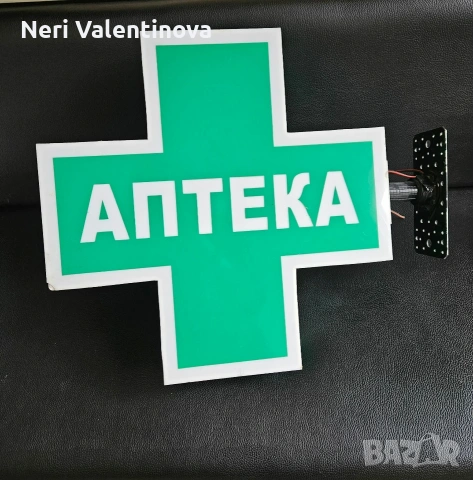 Рекламна табела , снимка 2 - Друго търговско оборудване - 54362910