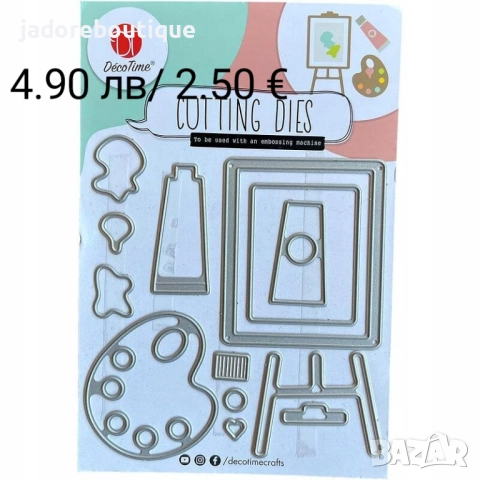 Щанци за изрязване и релеф DecoTime различни видове #2, снимка 6 - Други - 45943195