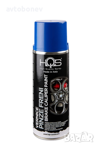 Спрей боя HQS за СПИРАЧНИ АПАРАТИ - син 400мл.