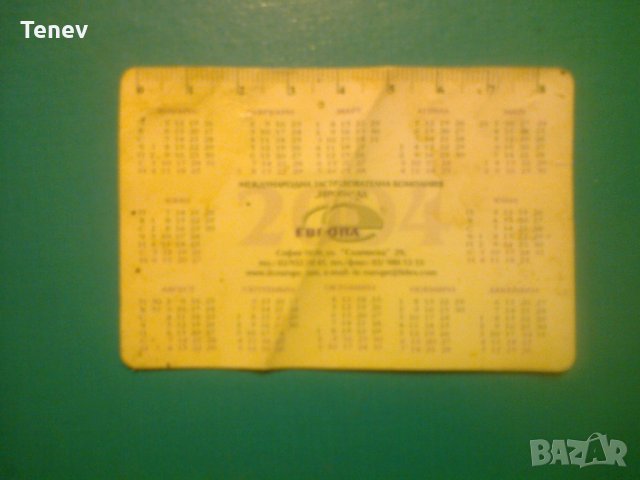 Календарче 2004 г., снимка 2 - Колекции - 34930221