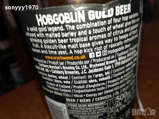 HOBGOBLIN GOLD UK 1403241000, снимка 16 - Колекции - 44757432
