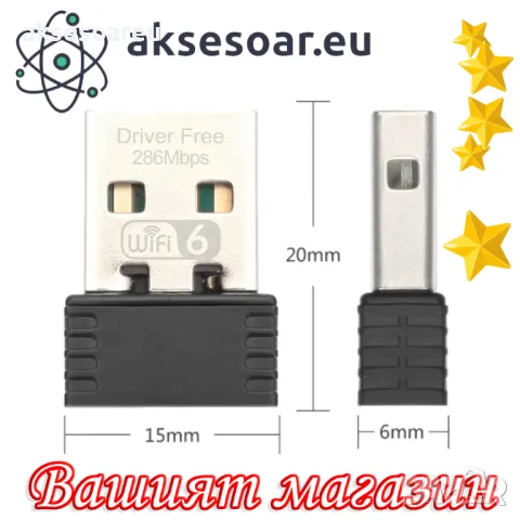 Мини USB Wi-Fi 6 адаптер AX286 WIRELESS Мрежова карта Mini USB Dongle 2.4GHz 802.11AX за интернет, снимка 15 - Мрежови адаптери - 48113480