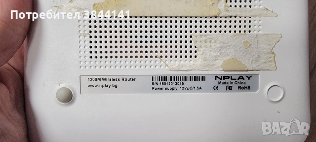 Рутери Nplay - Networx/Vivacom, снимка 2 - Рутери - 53996236