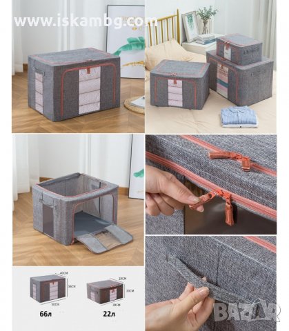 СГЪВАЕМ КОНТЕЙНЕР ЗА СЪХРАНЕНИЕ НА ДРЕХИ - код 3028, снимка 2 - Органайзери - 33897963