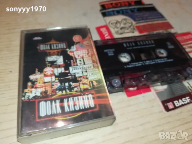 ФОЛК КАЗИНО-ОРИГИНАЛНА КАСЕТА 0805251126, снимка 6 - Аудио касети - 50203264