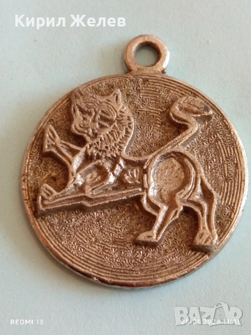 Фирмен ключодържател от соца СКБХ ВЕРИЛА рядък за КОЛЕКЦИЯ 74231, снимка 2 - Колекции - 53255829