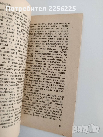 Пътни очерки, снимка 4 - Специализирана литература - 54289676