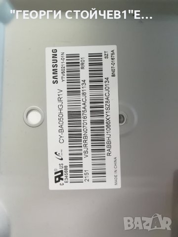 UE50AU7172U  AU7000 BN9653076J 3IN1 Kant-Su2e 50/55 inch CY-BA050HGJR1V CY-BA050HGJR1V, снимка 8 - Части и Платки - 42377823