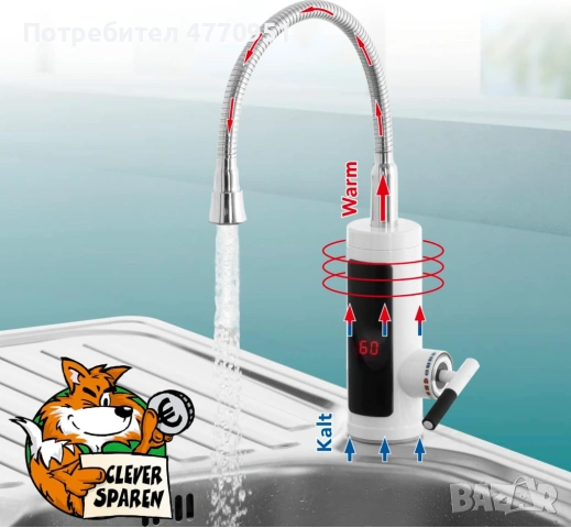 Смесител за топла и студена вода с проточен бойлер, снимка 2 - Бойлери - 53945407