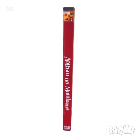 Ловът на мишката DVD -R с бг аудио, снимка 3 - DVD филми - 56452095