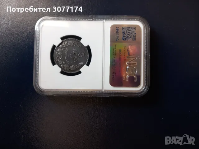 5 лева 1941 , снимка 1