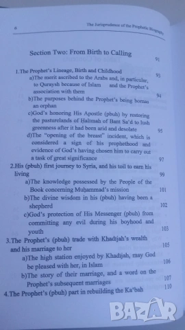 Книга за исляма на английски - The Jurisprudence of the Prophetic Biography, снимка 13 - Специализирана литература - 54084491