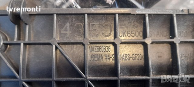 оригинална планка MAZ660838 за телевизор LG модел 50UM7600PLB, снимка 3 - Стойки, 3D очила, аксесоари - 37149461