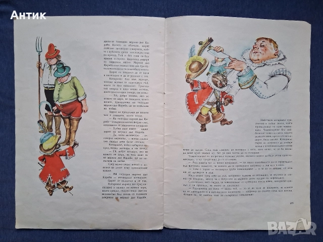 Стари Детски Книжки с Приказки Шарл Перо Червената Шапчица Новите Дрехи на Царя, снимка 3 - Детски книжки - 52903022