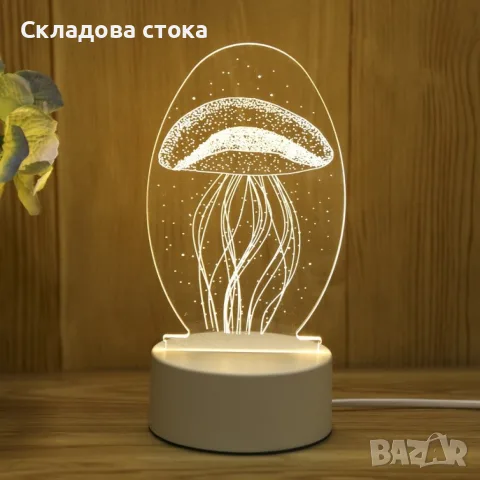 Холограмна 3D LED нощна лампа, 4W, 220V 