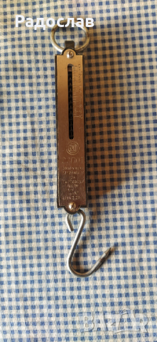 ВМЗ Сопот стар домашен кантар