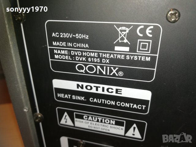 qonix dvk6195dx high quality subwoofer 0202212052, снимка 10 - Тонколони - 31658147