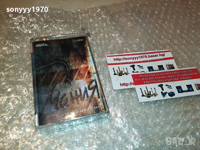 МАНИЯ-ХЛАДНИ ОЧИ-КАСЕТА 0609221916, снимка 3 - Аудио касети - 37920465