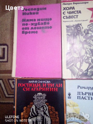 Книги, снимка 2 - Художествена литература - 44244043