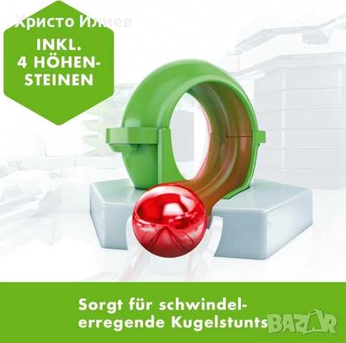 Допълнение за логическа игра Ravensburger GraviTrax - 5 вида, снимка 6 - Други - 51757046