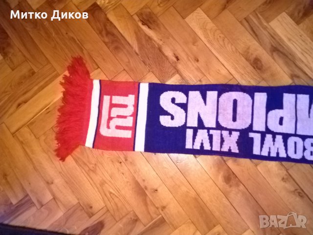 Super Bowl XLVI New York Giants 2011 шал , снимка 7 - Футбол - 31762331