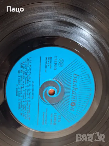 Лили Иванова 2 плочи албум  Искам те, снимка 5 - Грамофонни плочи - 49533194