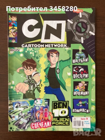 Списания Cartoon Network, снимка 4 - Списания и комикси - 52837560