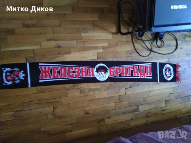 Локомотив София Ултрас шал 1999г. железни бригади, снимка 1