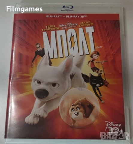 Blu-ray-Гръм -Бг Аудио 