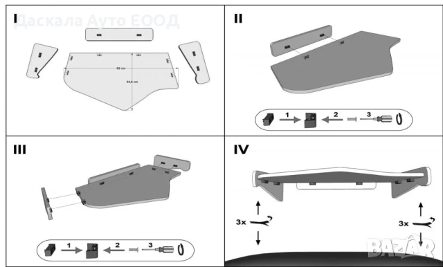 Централна масичка маса Classic за МАН MAN TGX 03.2021г.+, снимка 4 - Аксесоари и консумативи - 50696835