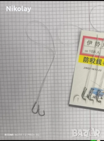 Продавам риболовни такъми , снимка 6 - Такъми - 51524259