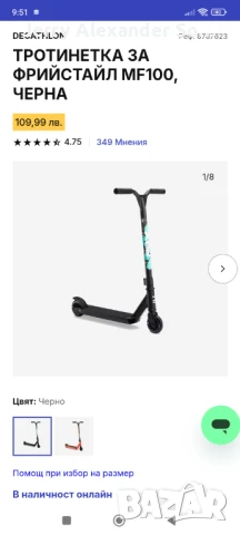 Тротинетка скутер за фрийстайл Oxelo, снимка 1