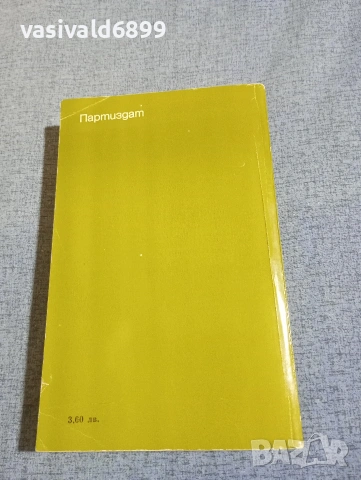 Вячеслав Шишков - Угрюм река книга втора , снимка 3 - Художествена литература - 54194884