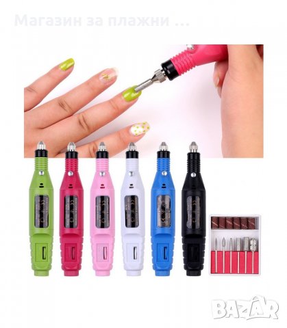 МНОГОФУНКЦИОНАЛНА ЕЛЕКТРИЧЕСКА ПИЛА ЗА МАНИКЮР И ПЕДИКЮР С 6 ПРИСТАВКИ - код ПИСАЛКА