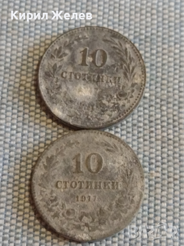 Две монети 10 стотинки 1917г. Царство България за КОЛЕКЦИЯ ДЕКОРАЦИЯ 16887