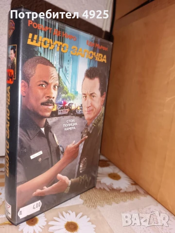 Филм на Видеокасета(VHS) - Шоуто започва