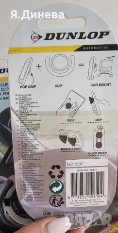 Поставка за мобилни устройства , снимка 3 - Аксесоари и консумативи - 50793086