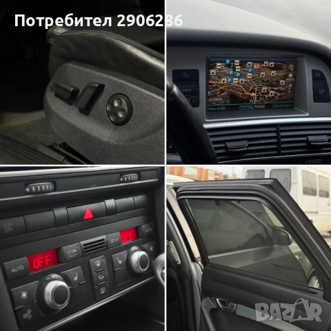Audi A6 C6 2.0TDI 140к.с., снимка 16 - Автомобили и джипове - 54156193
